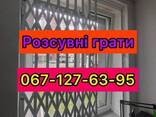 Розсувні решітки з металу пантографні в офіс, квартиру, котедж. Виготовлення. .. - фото 2