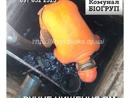 Ручная чистка сливных ям, Докопка до чистого грунта ГИДРО ИЛОСОС. БУР.