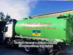 Ручная чистка. Профессиональный подход. Илосос Днепр