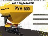 Разбрасыватель минеральных удобрений модернизированный РУН-600 С Гидравликой. - фото 2