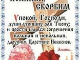 Рушники Ритуальные 1,5м - фото 4