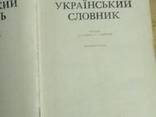 Русско - украинский словарик на 1012 страниц. выдаено 1978 год Киев. - фото 4