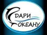Рибні консерви ТМ "Дари Океану" від виробника - фото 3