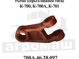 Рычаг механизма навески 700А.46.28.097 (серьга)