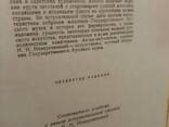 С Репродукциями Государственный Русский Музей Живопись 1964 г - фото 3