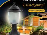 Садово парковый светильник - фото 1