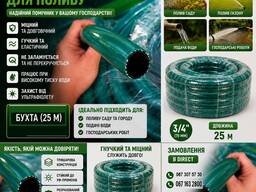 Садовий шланг ПВХ, (бухта 25 м) - 25 мм (1)