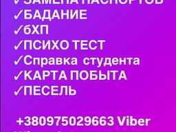 Справки студента