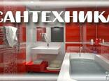 Сантехника - фото 1