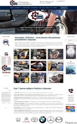 Сайт компании на заказ (корпоративный сайт)