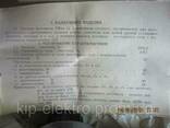 Счетчик моточасов (времени наработки) 228ЧП (228 ЧП, 228-ЧП, 228ЧП-II0, 228ЧП-II-0. .. - фото 3