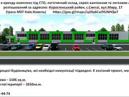 Сдается в аренду комплекс