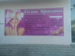 Сдам в аренду салон красоты Объект № 1530216