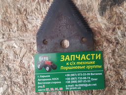 Сегмент жатки ЖРБ, Н.066.08