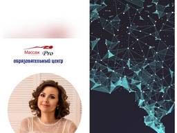 Семинар «Как стать высокооплачиваемым специалистом в сфере к