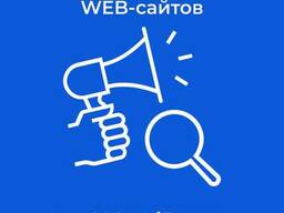 SEO-продвижение WEB-сайтов на WordPress