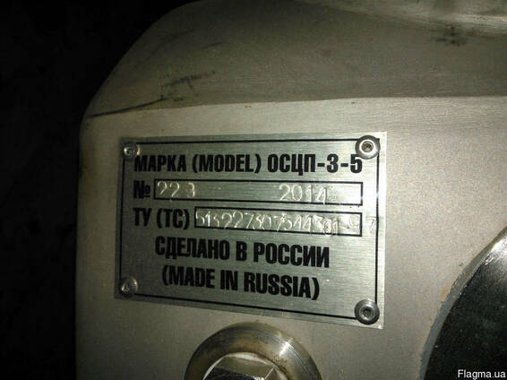 Сепаратор - сливкоотделитель ОСЦП-3-5