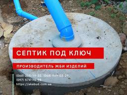 Септик для дома, колодец, выгребная яма