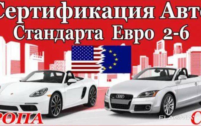 Купить Авто Из Европы Без Растаможки