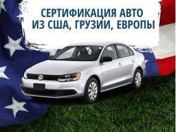 Сертификация автомобилей со всего мира всех категорий