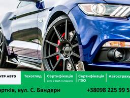 Сертифікація Борщів, Бучач, Гусятин, Теребовля