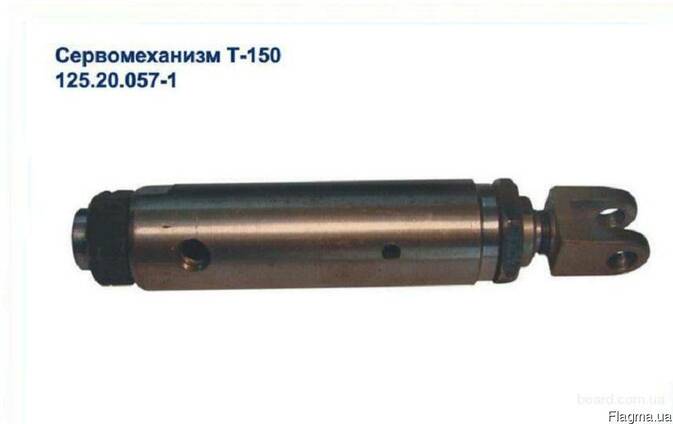 Сервомеханизм Т-150К, Т-150 муфты главного сцепления 125.20.