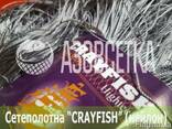 Сетеполотно Crayfish 55x210d/2x45x150, нейлон