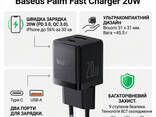 Сетевое зарядное устройство на 20W Baseus Palm Fast Charger (USB-A, Type-C, QC3.0. .. - фото 1
