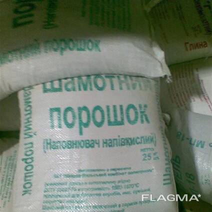 Шамотний порошок вогнетривкий в мішках фр 0-2