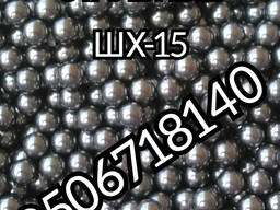 Шар 19.05 мм стальной ШХ-15