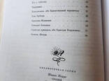 Шарль Перро Казки для молодших шкіл. 1980 рік Веселка. - фото 2