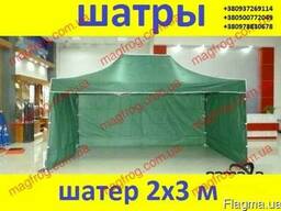 Шатер палатка 2х3 м