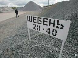 Щебень 20-40 серый гранитный с доставкой Сумы область цена