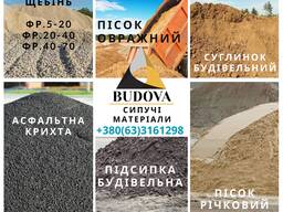 Песок речной мытый для песочницы, для пляжа купить в Киеве, цена с доставкой
