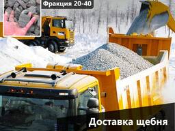 Щебень гранитный 5-20 мм. самосвалами город Днепр