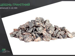 Щебень гранитный