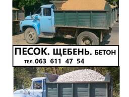 Щебень. Песок. Бетон. Гарцовка. Отсев. Зил. Чернигов.