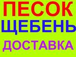 ЩЕБЕНЬ ПЕСОК любой ОТСЕВ ШЛАК СОЛЬ Сода НДС Услуги Самосвала - фото 1