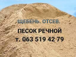 Щебень. Песок, Отсев. Бетон. Чернигов. Достав