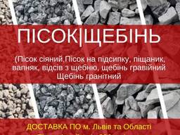 Щебінь гравійний - 650грн/м3