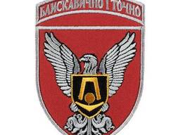 Шеврон 15-я отдельная бригада артиллерийской разведки