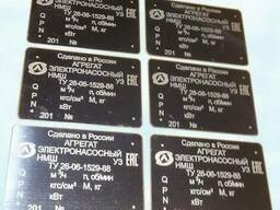 Шильд, Шильда на Агрегат электронасосный НМШ