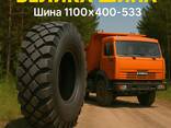 Шина 1100×400-533 - фото 13