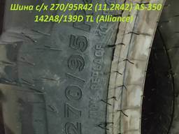 Шина 270/95R42 (11.2R42) AS-350 142A8/139D Tubeless (Alliance)