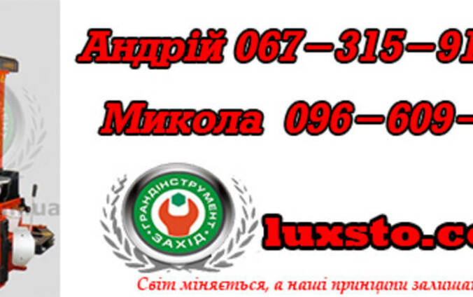 Балансувальний стенд hunter gsp9700