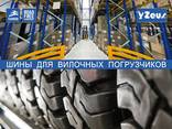 Шины для Погрузчиков Балканкар, CAT, Heli, Тойота, TCM, Doosan, GS - фото 2