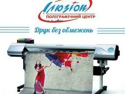 Широкоформатная печать