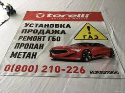 Широкоформатная печать