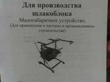Шлакоблочный станок с круглыми и квадратными пустотами - фото 3
