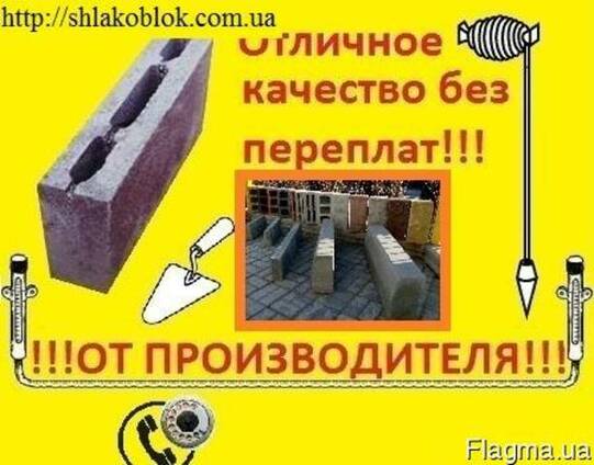 Шлакоблок Бу Купить В Донецке Днр